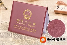 謊稱能辦理上海戶籍某教導(dǎo)機(jī)構(gòu)校長(zhǎng)被警方抓獲